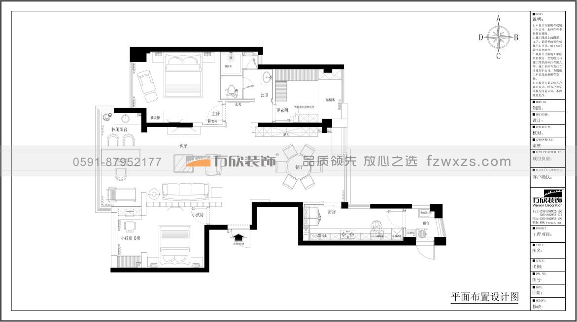 三盛國際公園9#02現代風格裝修平面布置圖