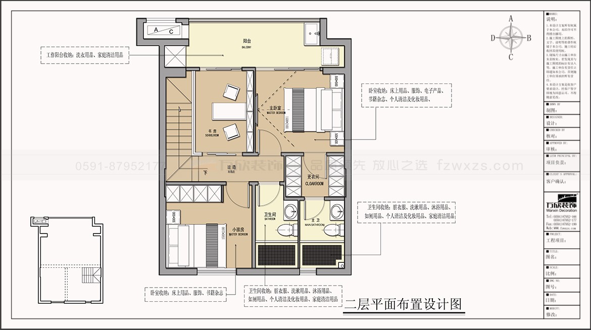 金輝淮安半島泊宮22#/23#/25#/26#戶型二層平面布置圖方案三