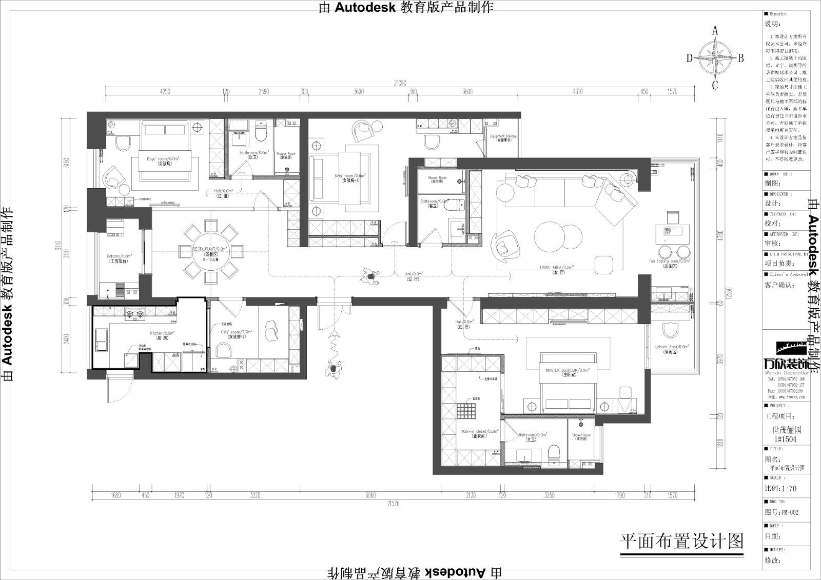 世茂儷園1#1504施工圖-.jpg